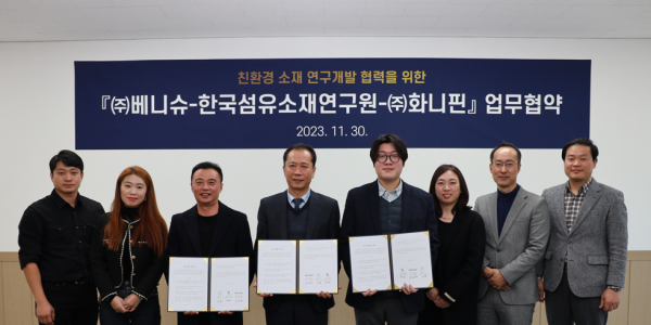 ㈜베니슈 서룡 대표, 한국섬유소재연구원 문철환 원장, ㈜화니핀 관계자(왼쪽 3번째부터)